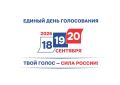 Дорогие земляки! Сегодня стартовали выборы депутатов Государственной Думы РФ и Законодательного Собрания Омской области