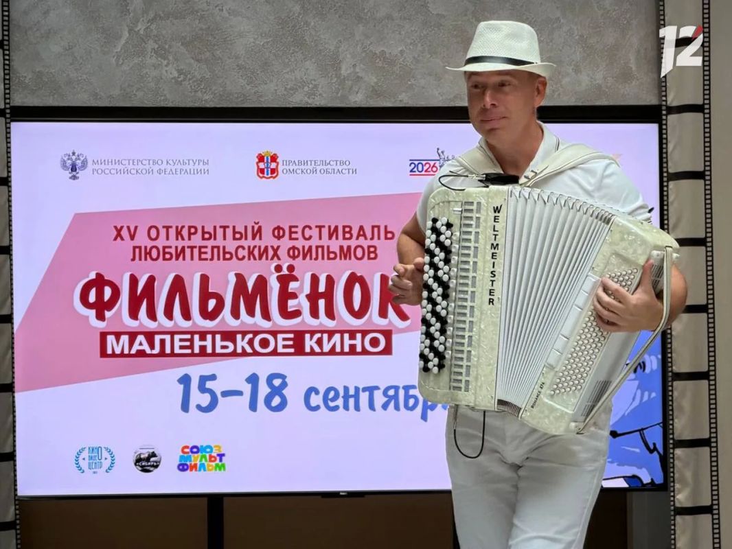 В Омске подвели итоги XV фестиваля «Маленькое кино «Фильмёнок» В Омске подвели итоги XV фестиваля «Маленькое кино «Фильмёнок»