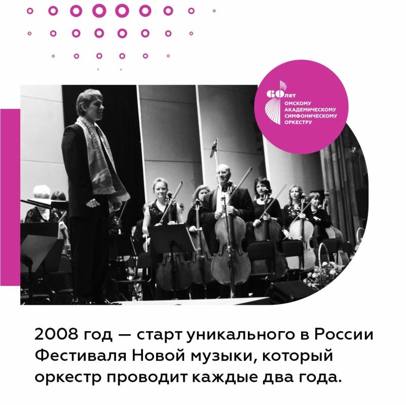 20 сентября Омский академический симфонический оркестр открывает 60-й юбилейный сезон 20 сентября Омский академический симфонический оркестр открывает 60-й юбилейный сезон