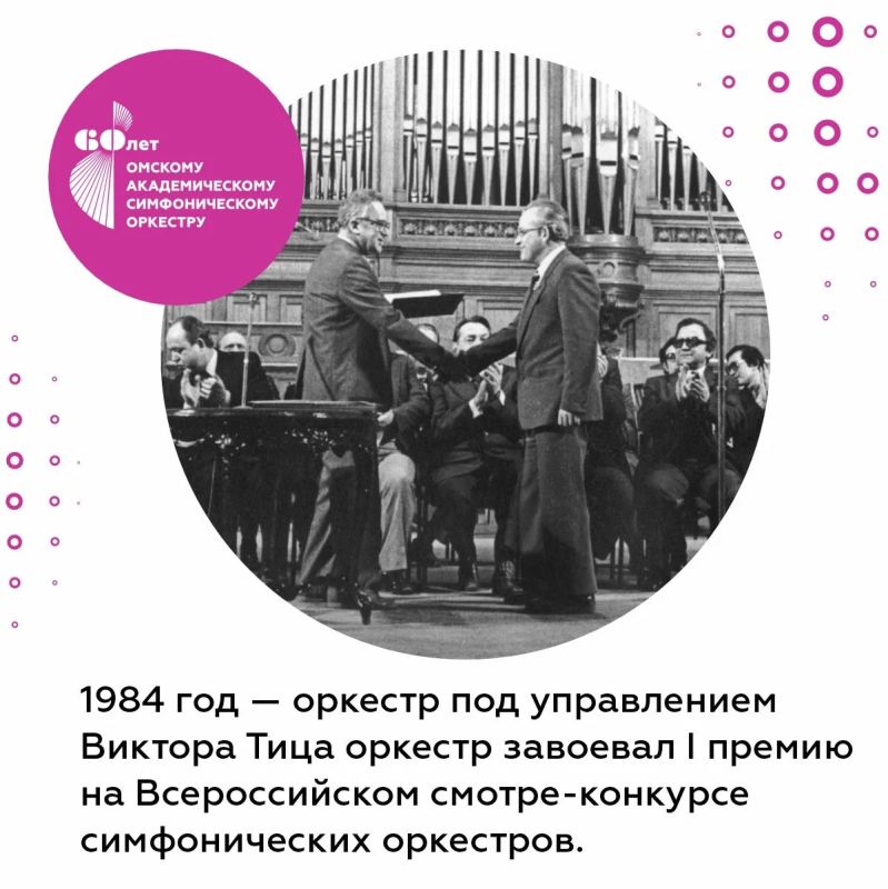 20 сентября Омский академический симфонический оркестр открывает 60-й юбилейный сезон 20 сентября Омский академический симфонический оркестр открывает 60-й юбилейный сезон