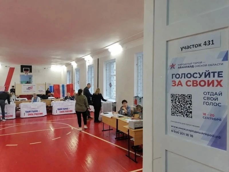В Омске проходят выборы в Государственную Думу и Законодательное собрание