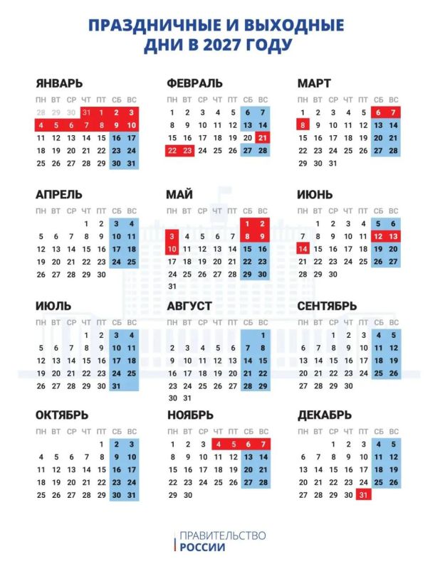 Можно планировать отпуск: календарь выходных на 2027 год