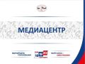 Сегодня в Омске продолжает свою работу Медиацентр