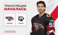 12 канал начал прямую трансляцию хоккейного матча «Авангарда» против «Трактора»