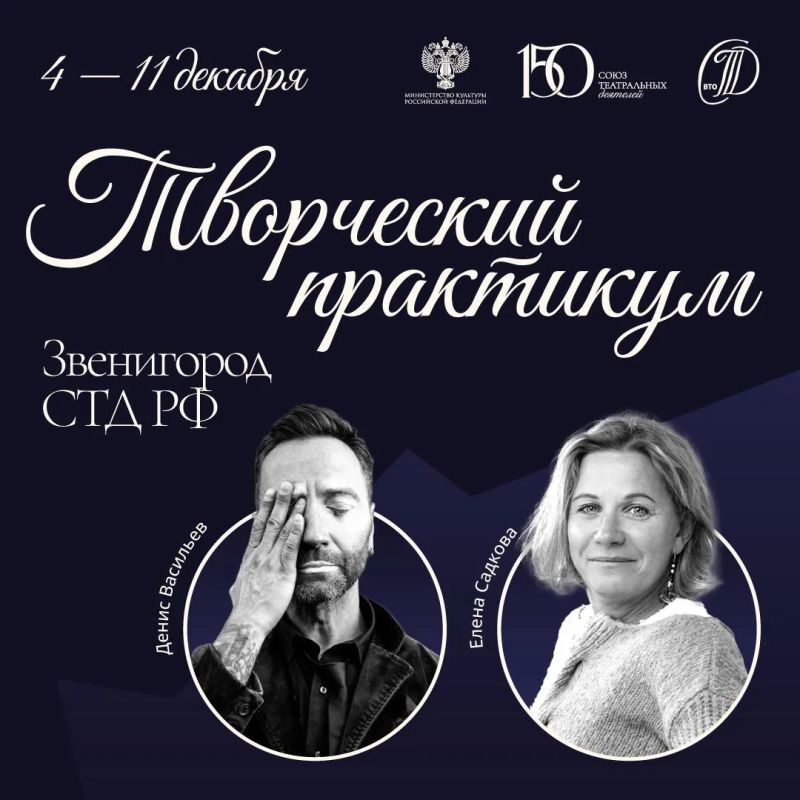 Открыт приём заявок на участие в лабораториирезиденции по актёрскому мастерству «Творческий практикум
