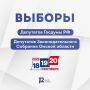 Избирательные участки открыты — в Омской области начинается третий день выборов