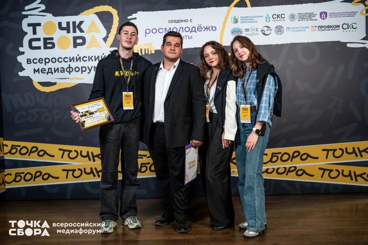 Омские студенты в числе лучших на Всероссийском медиафоруме в Санкт-Петербурге