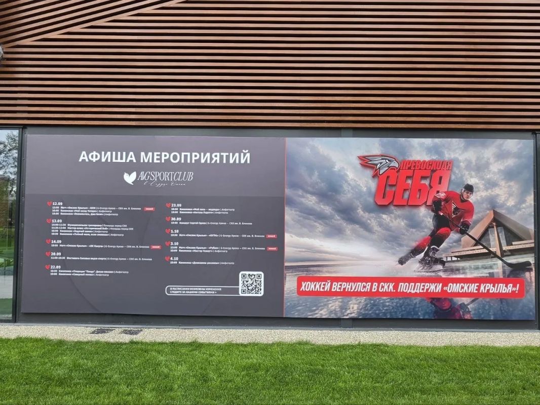 Стала известна программа мероприятий в СКК им. В. Блинова и сквере "Сердце Омска"