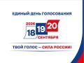 Предварительные итоги выборов в Законодательное Собрание Омской области по партийным спискам: