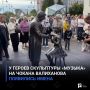 У героев скульптуры «Музыка» на Чокана Валиханова появились имена