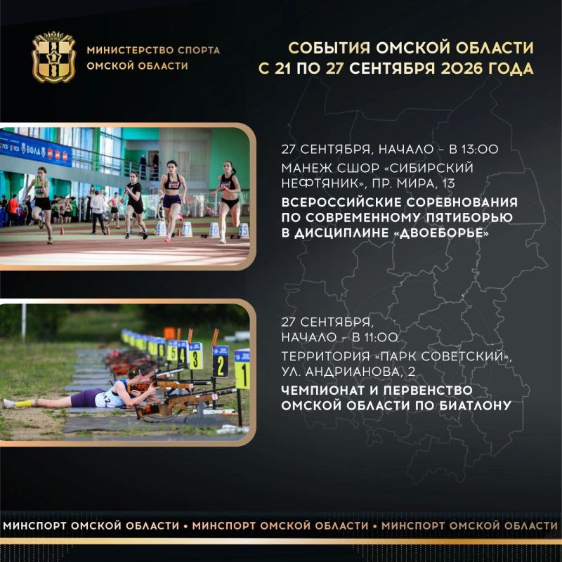 На этой неделе нас ждет сразу несколько всероссийских турниров по разным видам спорта: греко-римской борьбе, армейскому рукопашному бою и современному пятиборью На этой неделе нас ждет сразу несколько всероссийских турниров по разным видам спорта: греко-римской борьбе, армейскому рукопашному бою и современному пятиборью