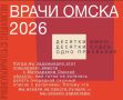 Представляем новый проект от редакции журнала «Омск.Собака.ru»