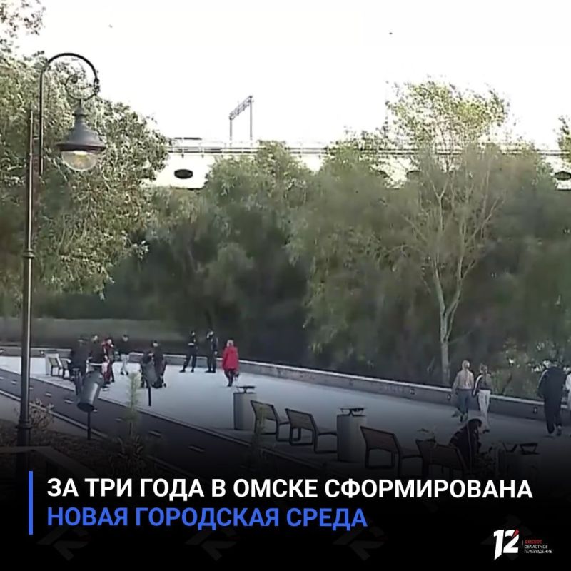За три года в Омске сформирована новая городская среда