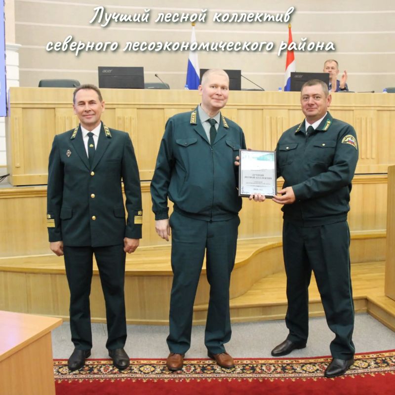 #ГУЛХ подвело итоги трудового соревнования и определило лучшие лесные коллективы! #ГУЛХ подвело итоги трудового соревнования и определило лучшие лесные коллективы!