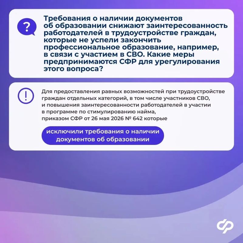Отвечаем на вопросы о программе субсидирования найма Отвечаем на вопросы о программе субсидирования найма