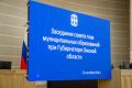 Вместе с Губернатором Виталием Павловичем Хоценко провели Совет глав муниципальных образований