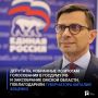Депутаты, избранные по итогам голосования в Госдуму РФ и Заксобрание Омской области, поблагодарили губернатора Виталия Хоценко