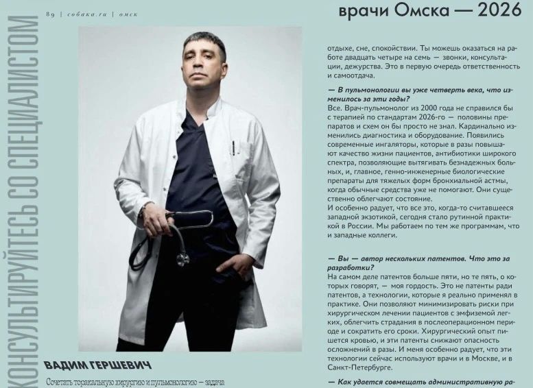 Представляем новый проект от редакции журнала «Омск.Собака.ru» Представляем новый проект от редакции журнала «Омск.Собака.ru»