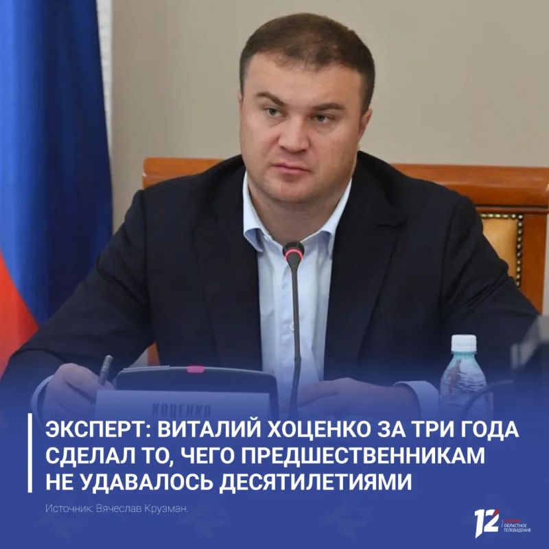 Эксперт: Виталий Хоценко за три года сделал то, чего предшественникам не удавалось десятилетиями