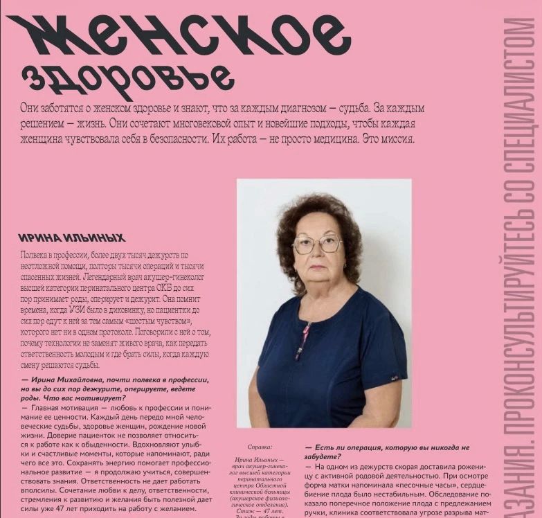 Представляем новый проект от редакции журнала «Омск.Собака.ru» Представляем новый проект от редакции журнала «Омск.Собака.ru»