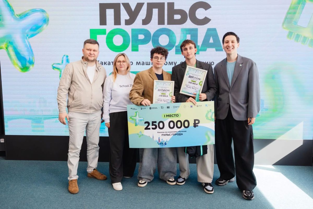 Миллион за вычисление «Пульса города» разделят 11 подростков Миллион за вычисление «Пульса города» разделят 11 подростков