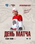 ДЕНЬ ИГРЫ. Первый выездной матч в этом сезоне! 20:00 омс | 17:00 мск Трансляции: