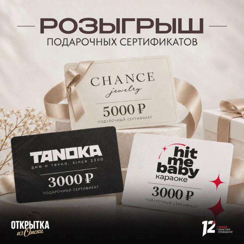 Напоминаем, что мы дарим сертификаты на украшения, отдых и яркий вечер!