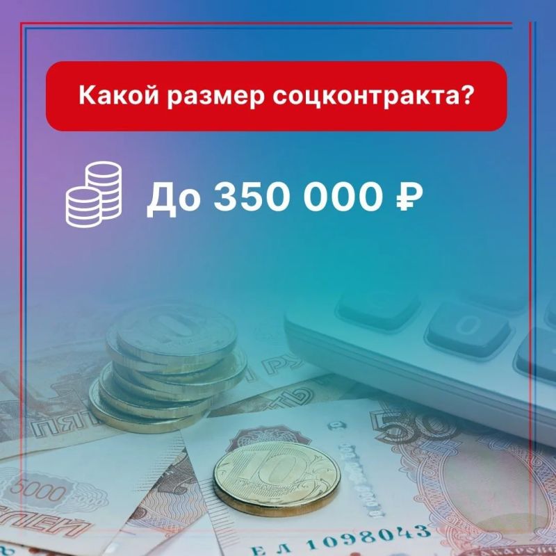 Для СВОих . Ветераны и участники СВО могут заключить социальный контракт на открытие своего дела без оценки среднедушевого дохода семьи Для СВОих . Ветераны и участники СВО могут заключить социальный контракт на открытие своего дела без оценки среднедушевого дохода семьи