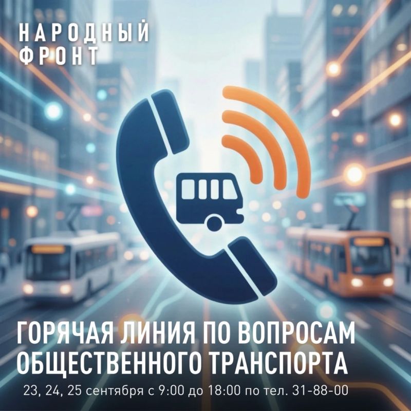 Омичи могут поделиться мнением о работе общественного транспорта в Омской области