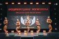На фестивале силовых видов спорта «GFH IRON CUP» состоялись чемпионат и первенство региона по бодибилдингу