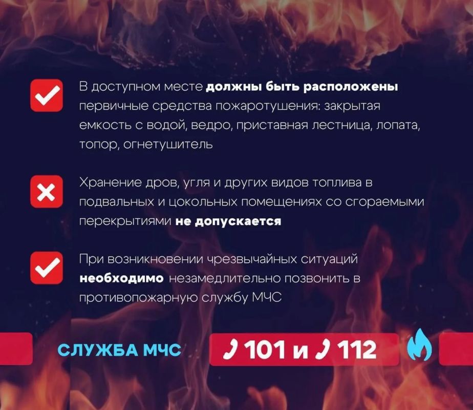 Омичам напоминают о правилах пожарной безопасности при эксплуатации печей Омичам напоминают о правилах пожарной безопасности при эксплуатации печей