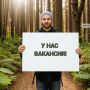 Вакансия в #ГУЛХ: требуется водитель