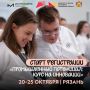 Молодых предпринимателей приглашают поработать с крупными компаниями, увидеть производство изнутри и получить экспертную поддержку своего проекта в рамках интенсива «Промышленный потенциал: курс на инновации»