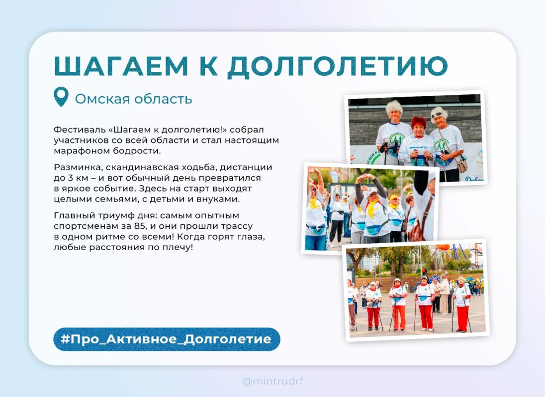 #Про_Активное_Долголетие: поем, шагаем и открываем новое #Про_Активное_Долголетие: поем, шагаем и открываем новое