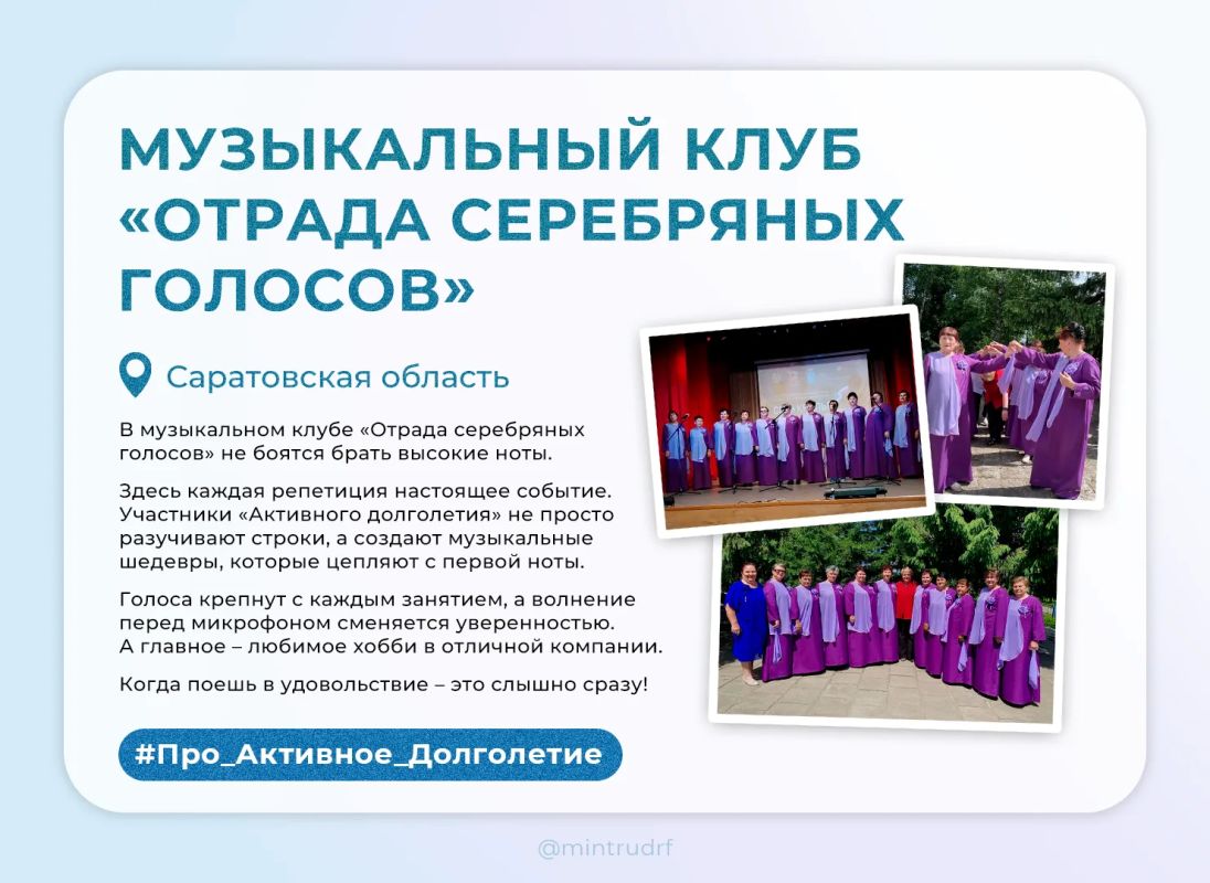 #Про_Активное_Долголетие: поем, шагаем и открываем новое #Про_Активное_Долголетие: поем, шагаем и открываем новое