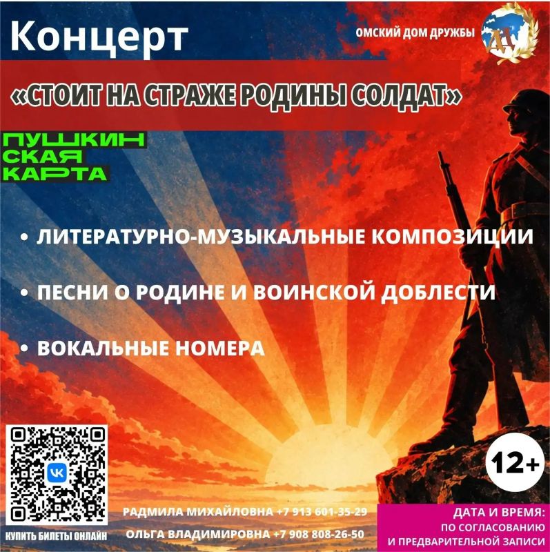 Омский Дом Дружбы в рамках реализации программы «Пушкинская карта» предлагает школьникам, учащимся и студентам города Омска и Омской области познавательные и яркие мероприятия! Омский Дом Дружбы в рамках реализации программы «Пушкинская карта» предлагает школьникам, учащимся и студентам города Омска и Омской области познавательные и яркие мероприятия!