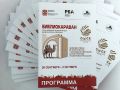 Оргкомитет «Библиокаравана — 2026» опубликовал подробную культурную и деловую программу!