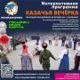 Дом Дружбы приглашает школьников и студентов Омска на интересные мероприятия по «Пушкинской карте»