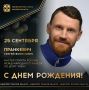 Сегодня ДЕНЬ РОЖДЕНИЯ празднует мастер спорта России международного класса по шорт-треку, 2-кратный серебряный и 2-кратный бронзовый призер чемпионатов Европы, 15-кратный чемпион и многократный призер чемпионатов России...