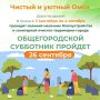 Сергей Шелест: Друзья, завтра, 26 сентября, мы с вами проведем большой общегородской субботник