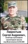 Трагедия в Запорожье: волонтёры из Тары погибли, их дело живёт