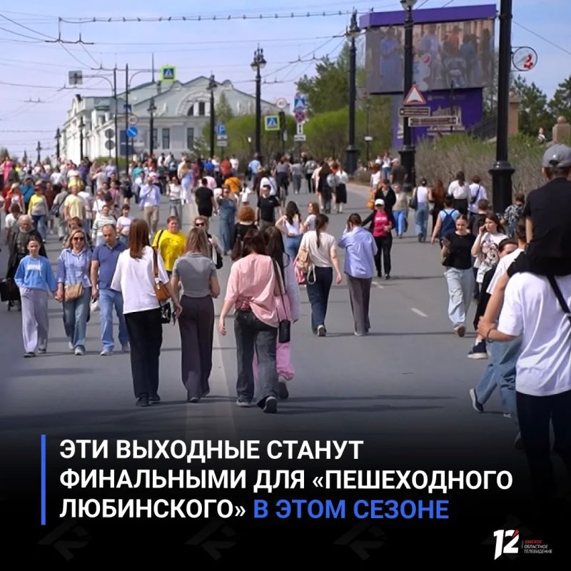 Эти выходные станут финальными для «Пешеходного Любинского» в этом сезоне