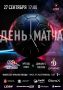«Иртыш» сегодня на домашней площадке принимает московское «Динамо-2»