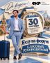 Омские наставники-просветители представят регион в Москве
