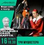 Идём в "Арлекин" по Пушкинской карте!