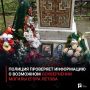 Полиция проверяет информацию о возможном осквернении могилы Егора Летова