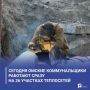 Сегодня омские коммунальщики работают сразу на 26 участках теплосетей
