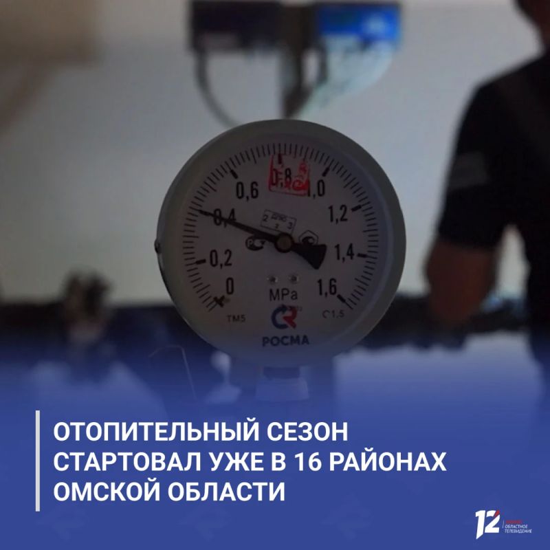 Отопительный сезон стартовал уже в 16 районах Омской области