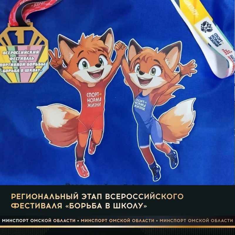 3 октября в Одесском состоится региональный этап всероссийского фестиваля спортивной борьбы среди школьников «Борьба в школу»