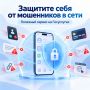 «Цифровая грамотность — это не только умение пользоваться технологиями, но и умение защитить себя в сети»